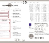 ブラックボックスにしない！EAの仕組みを読み解くためのコード講座｜hokuto氏インタビュー