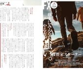 FX取引は期待値を検証するゲーム。だからこそ、集団で挑む方が強い｜投資家スケーター氏インタビュー