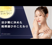 トップ企業だけに投資せよ。元野村證券トップ営業の銀座キャバ嬢きこさんが貫く「銘柄選びの哲学」