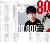 80億トレーダーテスタ氏 プレミアム1万字インタビュー｜なぜ雰囲気でトレードをして稼げるのか？