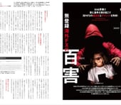 ゼロから理解する無登録海外FXの百害｜SNS界隈で常に論争を巻き起こす海外FXの違法性とデメリットを外国為替編集部が列挙！