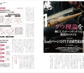 【FX手法シリーズ】ダウ理論に基づく王道の順張りスタイル［Kou＠ベーシスト FX手法研究家＆物理学者］