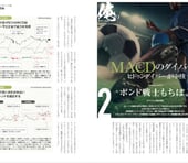 【FX手法シリーズ】RCIとMACDであらゆる時間足の取引機会を見つけ出す［ポンド戦士もちぽよ］