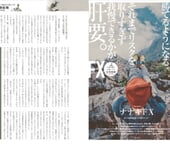【FX勝利のヒント】スキャルピングはある日突然勝てるようになる。それまでリスクを取りすぎず我慢できるかどうかが鍵｜ナナキFXさんインタビュー