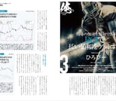 【FX手法シリーズ】相場の加速を察知できるRCIで長い値幅をゲットする［ひろぴー］