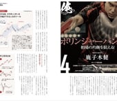 【FX手法シリーズ】ボリンジャーバンドで相場の「均衡」を狙う手法を解説［鹿子木健］