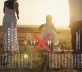 FX業界の大ベテラン達による辛口対談｜細田哲生氏 × 村居孝美氏【前編】
