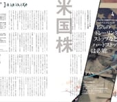 【金融市場全方位攻略シリーズ｜米国株編】ドル円と米株投資の共通攻略法はファンダメンタルズ分析。15％のトレーリングストップは必須！［PAN］