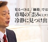 なぜ個人投資家は「みんなが買っているから」と手を出して大損するのか？