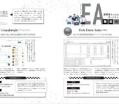 EA運用者たっくんによるサービス＆ツール徹底批評（外国為替 vol.14より）