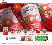 株主優待ファンの必須知識！カゴメ＜2811＞にみる、外国人「不人気」銘柄の強み・弱みとは？＝若林利明