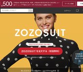 成長株ZOZOTOWN（スタートトゥデイ）は今でも買いか？ バフェット流で分析＝八木翼