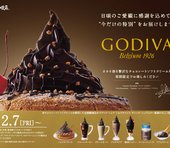 「GODIVA」じゃない、食べられない…。コメダ珈琲店とのコラボが生んだ2つの悲劇