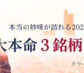 コロナショックで株はチャンス到来!? いま市場関係者が注目する｢大本命３銘柄｣公開