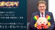 ケント・ギルバートのメルマガが引用・転載・拡散禁止なワケ