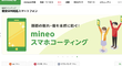 いつも見ているぞ？マイネオが「スマホ盗聴」禁断の実験結果を封印…ネットによる監視は本当に都市伝説や陰謀論なのか？