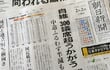大手紙の「自民圧勝」ムードは本物か？朝日と文春で“真逆”に割れた情勢調査が示す「不都合な真実」