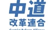 中道改革連合がリベラル派にもたらす“厳寒期”。落選議員の「ゴリラ」と枝野幸男の「立憲ネットワーク」は政界に大きな波動を生み出せるのか? 中道改革連合がリベラル派にもたらす“厳寒期”。落選議員の「ゴリラ」と枝野幸男の「立憲ネットワーク」は政界に大きな波動を生み出せるのか?