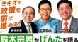 「はぁ？」の連発。沖縄県知事選への立候補をいきなり取りやめた“元衆院議員”の「矛盾だらけ」な不出馬理由