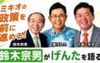 「はぁ？」の連発。沖縄県知事選への立候補をいきなり取りやめた“元衆院議員”の「矛盾だらけ」な不出馬理由