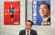 高市早苗の「大事なヤナちゃん」逮捕の可能性も。自分を支持せぬ首長への“予算カット”と“恩人への仕返し”が招いた自業自得