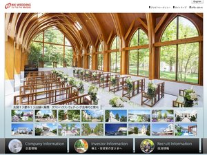 感動のハウスウェディングをプロデュースするアイ・ケイ・ケイ株式会社 (2)
