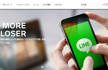 無料通話・メールアプリ LINE（ライン）HPより引用