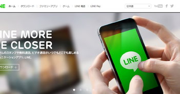 「LINE」が上場手続きを再申請！盛り上がる関連企業銘柄