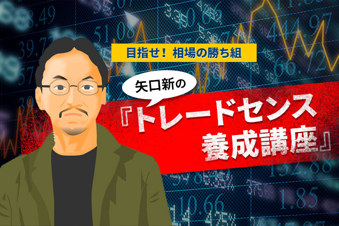 株価チャート、会社四季報、日経新聞。これから株を始めるなら、どれがいちばん大切なの？