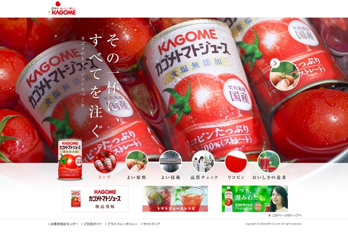 株主優待ファンの必須知識！カゴメ＜2811＞にみる、外国人「不人気」銘柄の強み・弱みとは？＝若林利明