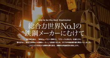 値ガサ株に生まれ変わる新日鐵住金。10/1株式併合で値動きに変化が？