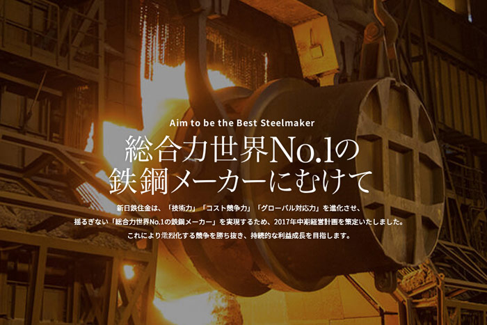 値ガサ株に生まれ変わる新日鐵住金。10/1株式併合で値動きに変化が？