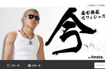 亀田興毅、もの凄いスピードで路上のコンドームを処理! From 亀田興毅オフィシャルブログ「今」Powered by Ameba