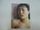 『NUDITY 菅野美穂写真集』著：宮沢正明／刊：インディペンデンス