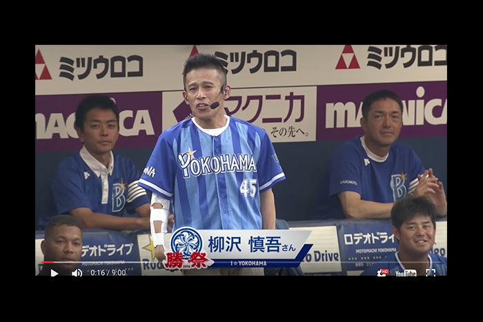 今年も「日本一長い始球式」に球場爆笑！ 柳沢慎吾さんの職人芸がスゴイ