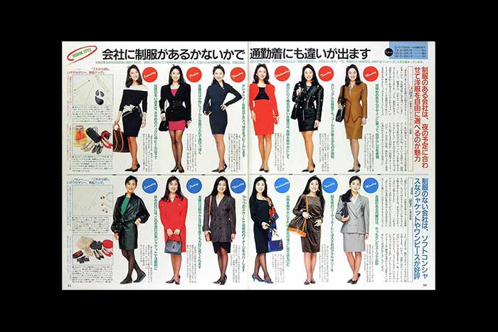 肩パット入れてチークタイム♪「バブル時代のOLファッション」コレクション