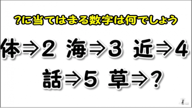 出典：YouTube（クイズで暇つぶしちゃんねる）