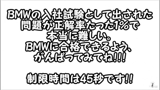 出典:YouTube(クイズで暇つぶしちゃんねる)