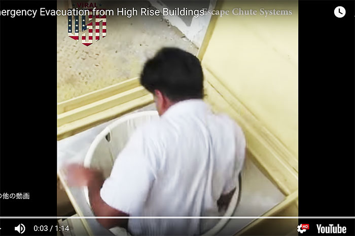 これは画期的。災害時に高層ビルから滑り降りる「緊急脱出用チューブ」登場！