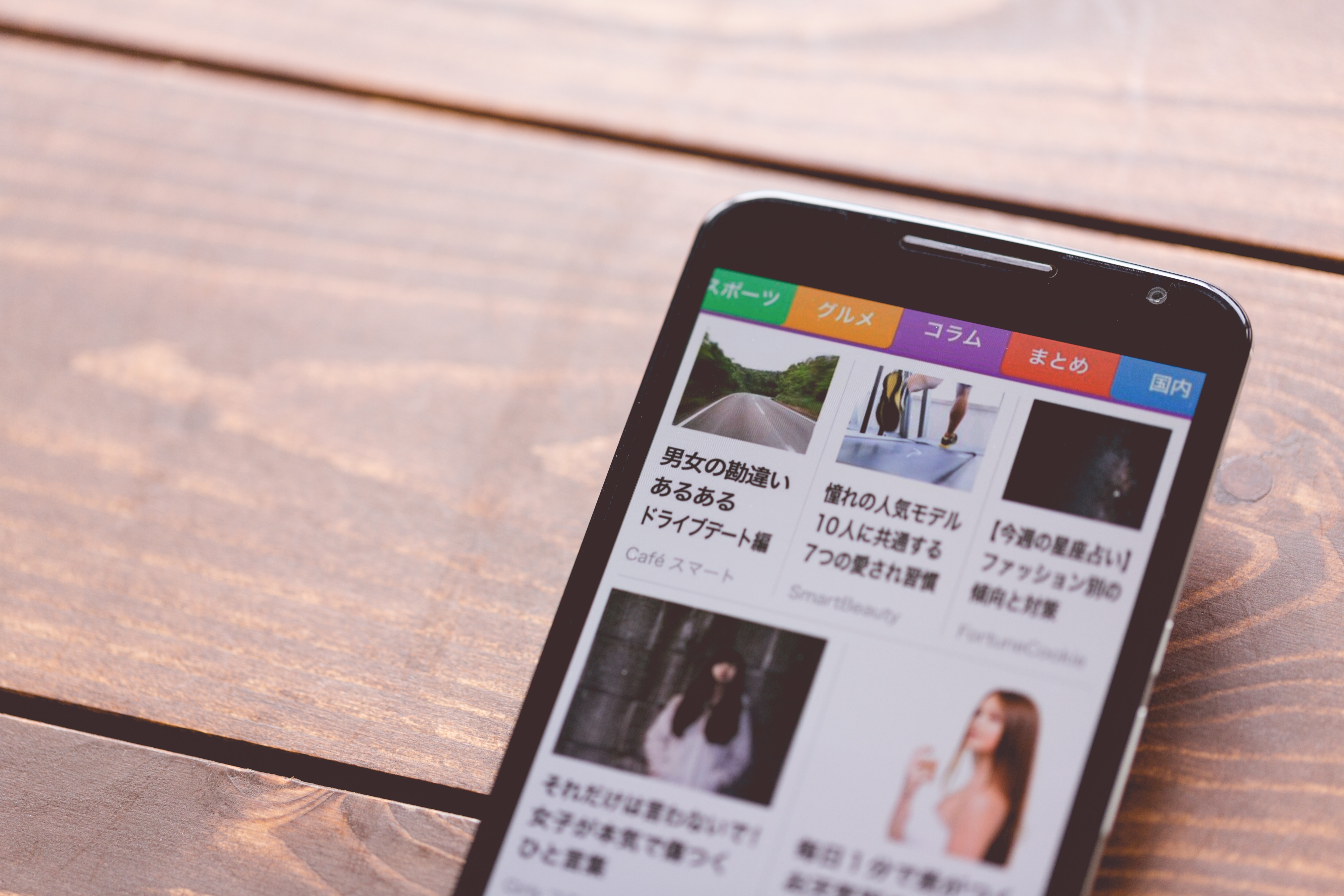 ～注目のスマホアプリ～