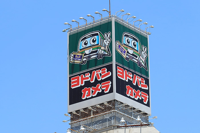 あの時君は若かった。大昔の『ヨドバシカメラ』ＣＭにビックリ＆しみじみ