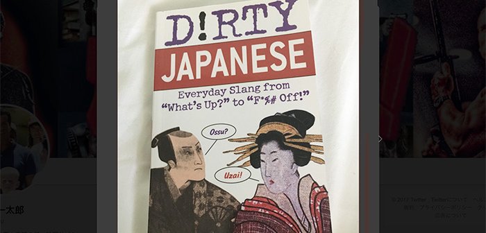 171126dirtyJapanese_eye