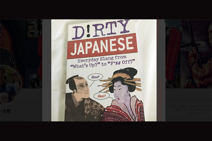 「うちの親父はアル中だった」ハワイ発・日本語教科書のダークな世界観が話題に