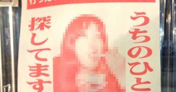 20171201_人探し_eye