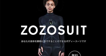 ZOZOSUIT(ゾゾスーツ)の秘密。なぜ買収ではなくコールオプションに？＝シバタナオキ
