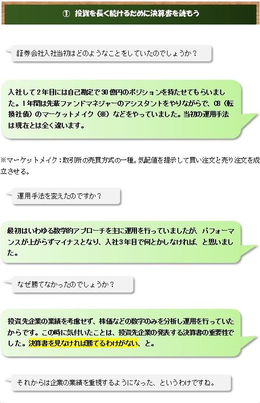 【シリーズ】投資の授業　第一回