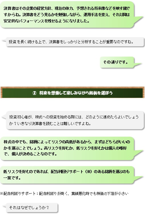 【シリーズ】投資の授業　第一回