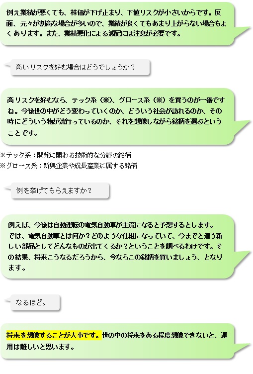 【シリーズ】投資の授業　第一回