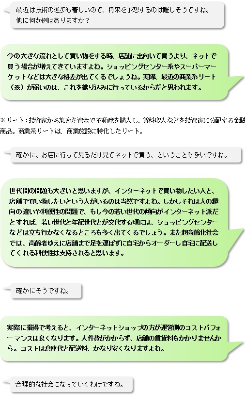 【シリーズ】投資の授業　第一回