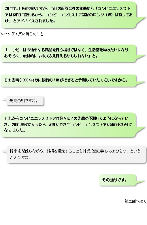 【シリーズ】投資の授業　第一回